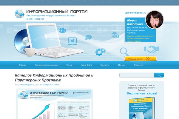 gid-informportal.ru site used Gid-informportal