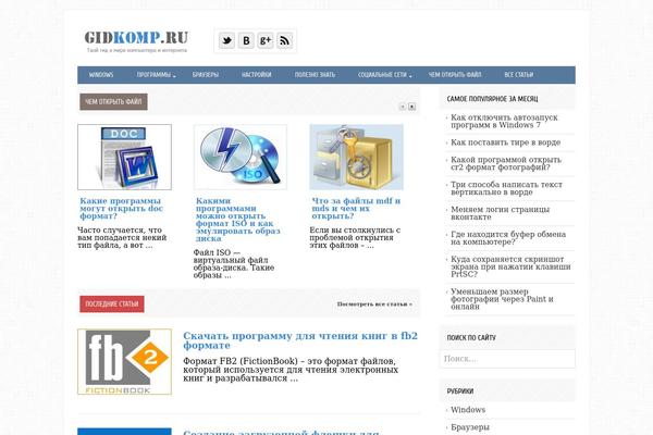 gidkomp.ru site used Publisherthemesjunkie