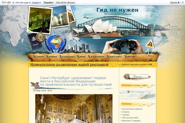 gidnenuzen.ru site used Postage_sydney
