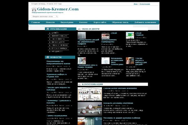 stroyka theme websites examples