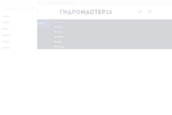 gidromaster26.ru site used Apar