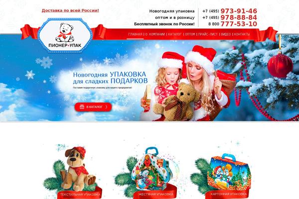 giftsoft.ru site used Pioner