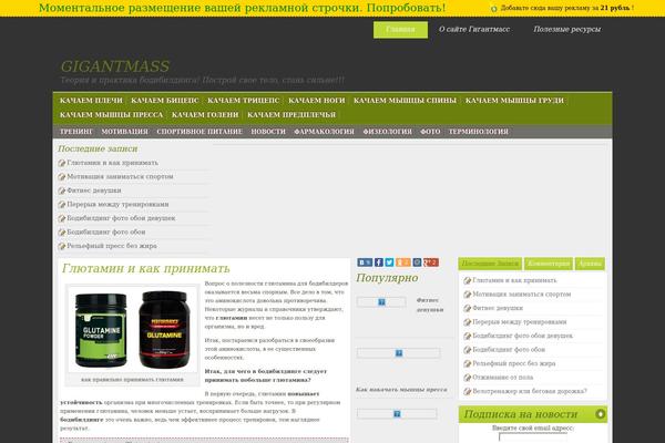 gigantmass.ru site used Corponisa