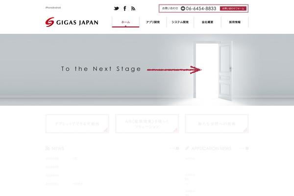 gigas-jp.com site used Gigas