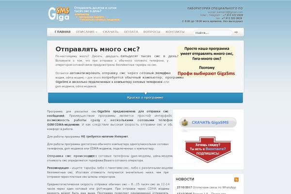 gigasms.ru site used Telegate
