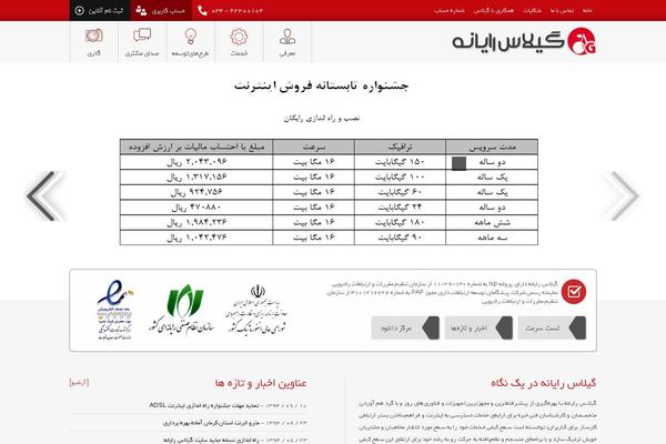 gilass.com site used Gilasrayaneh_arnikaweb