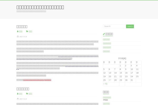 The7 Child theme site design template sample