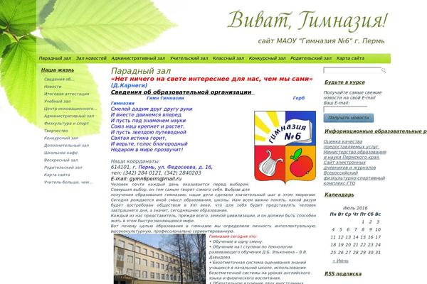 gim6-perm.ru site used Prodesign