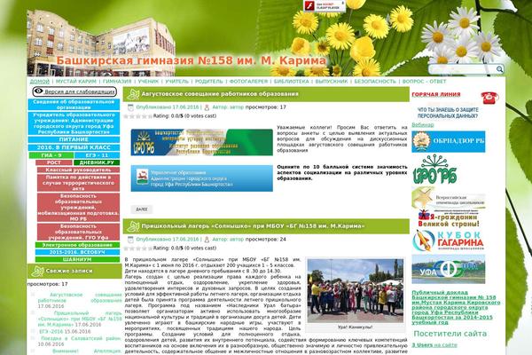 gimn158ufa.ru site used M20131224_3