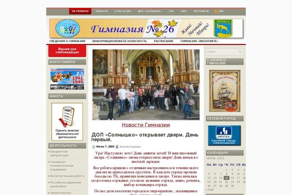 gimn26.ru site used Nicol