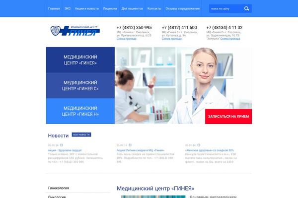 gineasmol.ru site used Ginea