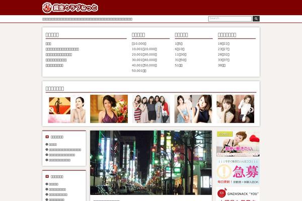 ginza-club.net site used Ginzaclubnet