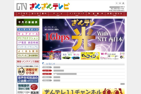 ginzan-tv.jp site used Done