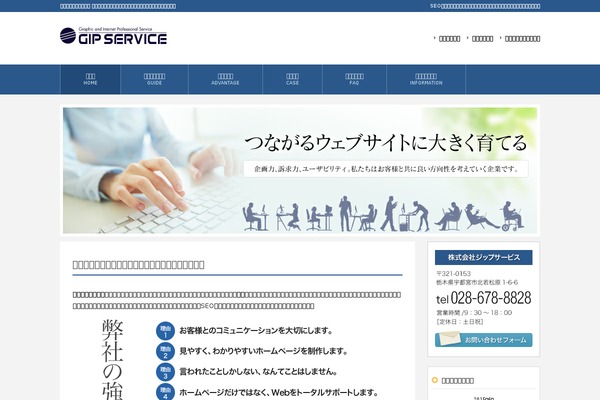 gipservice.com site used Gip