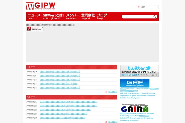 gipwest.com site used Gipw