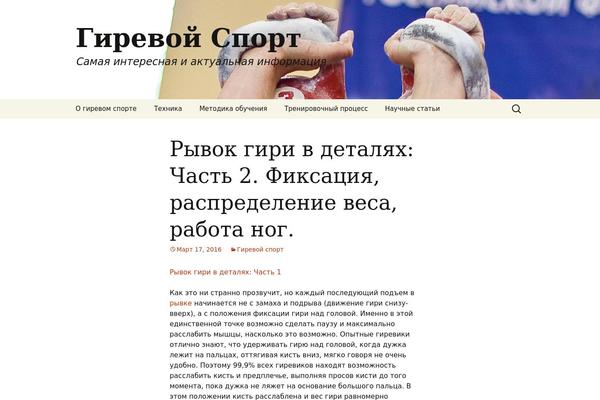 girevoy-sport.ru site used Marafon-dosh13