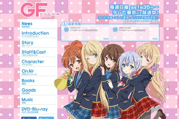girlfriend-kari-anime.jp site used Gfkari_anime_wp