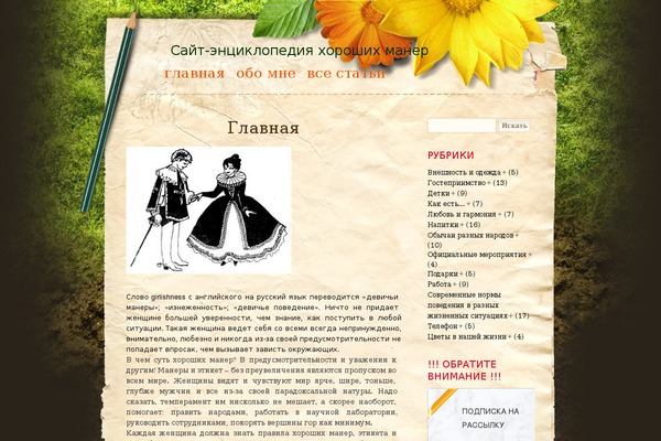 girlishness.ru site used Outdoorsy_fixed