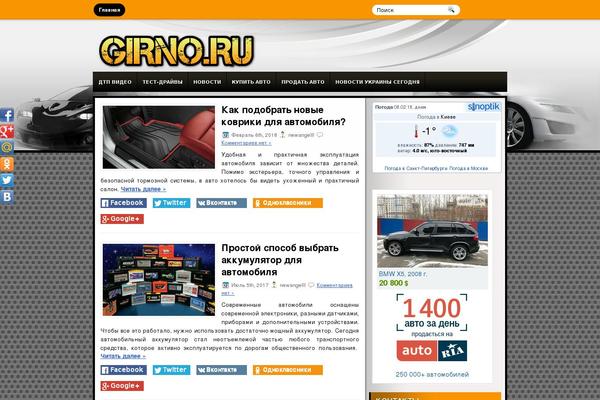 girno.ru site used Autonews