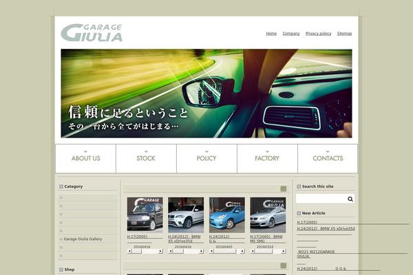 giulia.jp site used Giulia