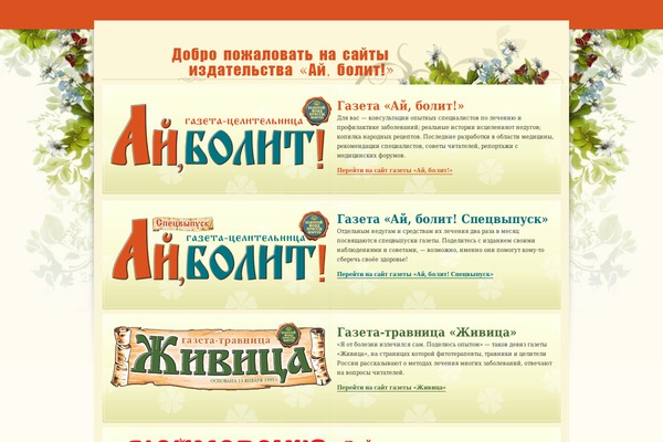 givitca.ru site used Givitca