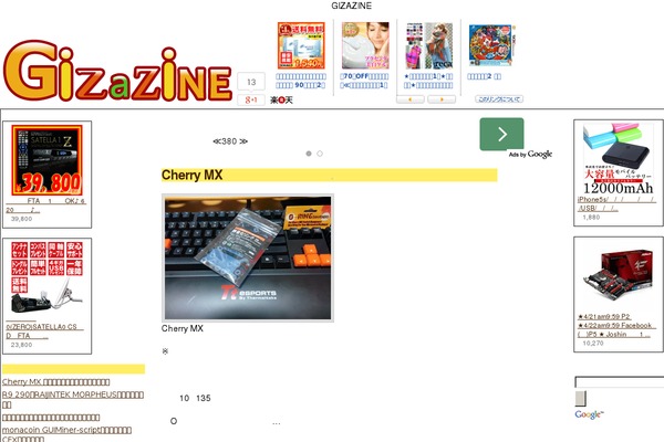 gizazine.net site used One In A Million