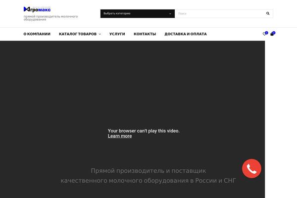 gkagromax.ru site used Penshop