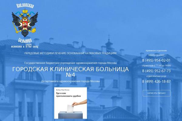 gkb4.ru site used Ayeps
