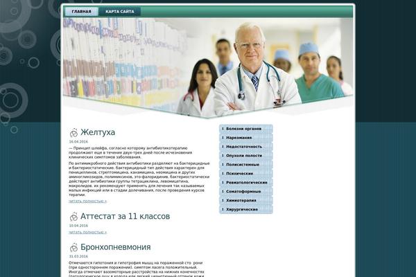 doctors-team WordPress theme, websites list used doctors-team theme doctors-team theme websites examples