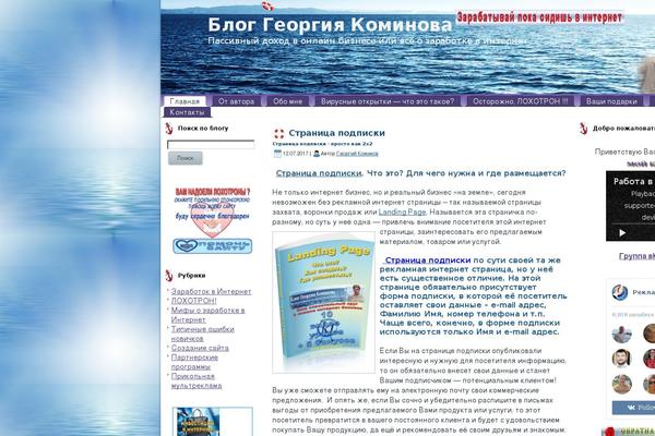 gkominov.ru site used Business_accountant