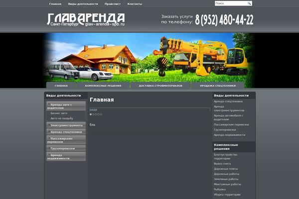 glav-arenda-spb.ru site used Gamezmag