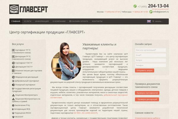 glavcert.ru site used Nano3