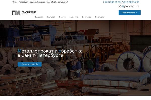 glavmetall.com site used Manufacturing