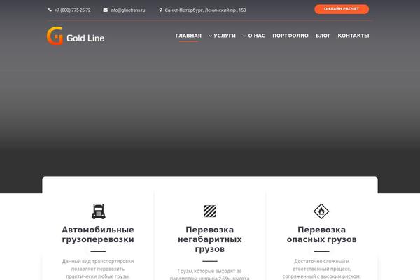 glinetrans.ru site used Logtik
