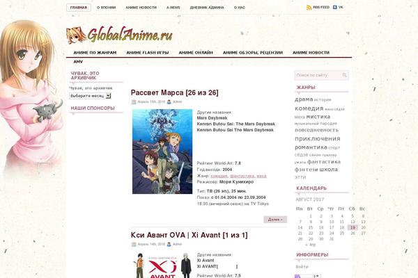 globalanime.ru site used Animes