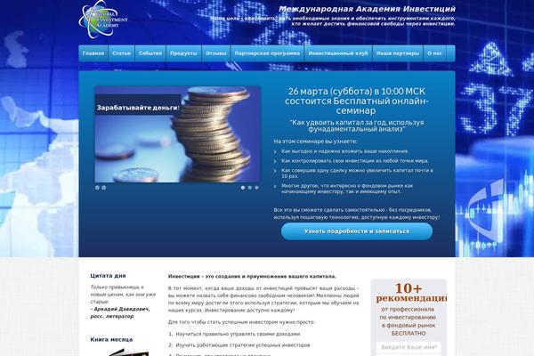 globalinvestmentacademy.ru site used Bounce-theme