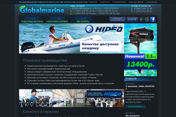 globalmarine.ru site used Globalmarine