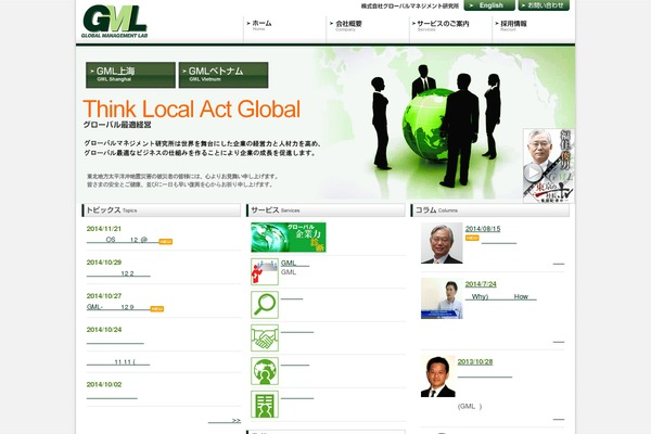 globalmgtlab.com site used Suzuki