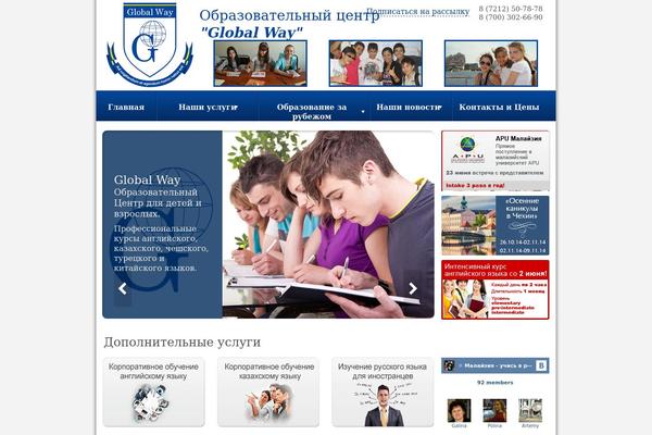 globalway.kz site used Globalway