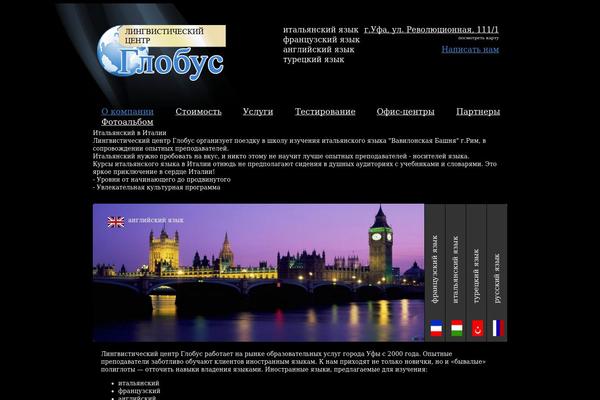 globus-ufa.ru site used Sources