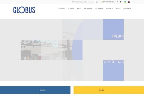 Globus theme site design template sample
