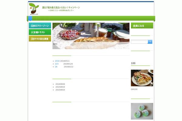 Green One theme site design template sample
