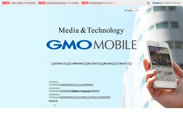 gmo-mobile.jp site used Gmo