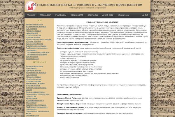 gnesinstudy.ru site used Html5-reset-wordpress-theme-master