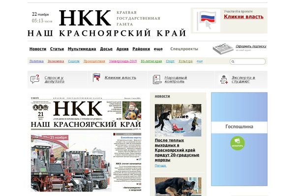 gnkk.ru site used Nkk