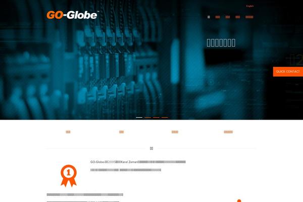 go-globe.cn site used Go Gulf