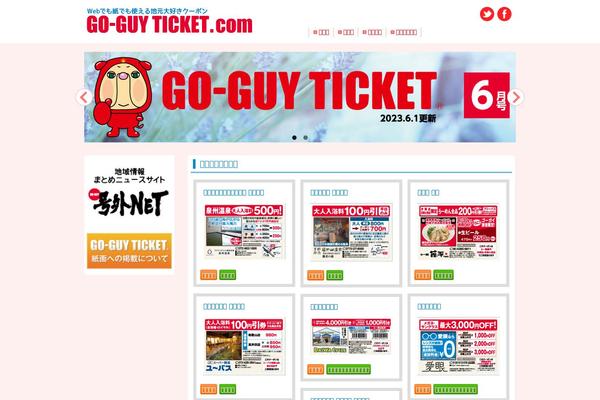 go-guyticket.com site used Goguy