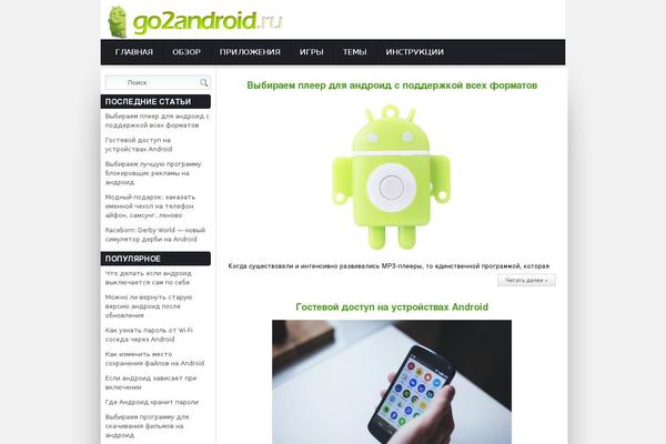 go2android.ru site used Camino