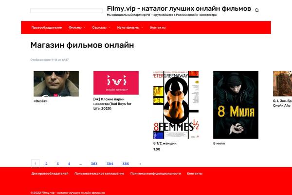 go2films.ru site used Bono_child
