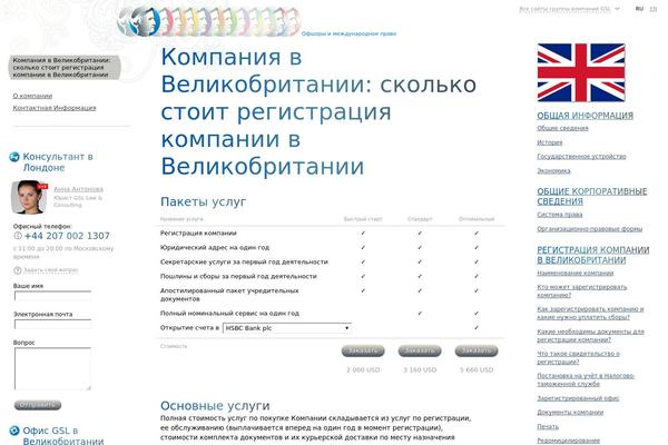 go2uk.ru site used Gsl